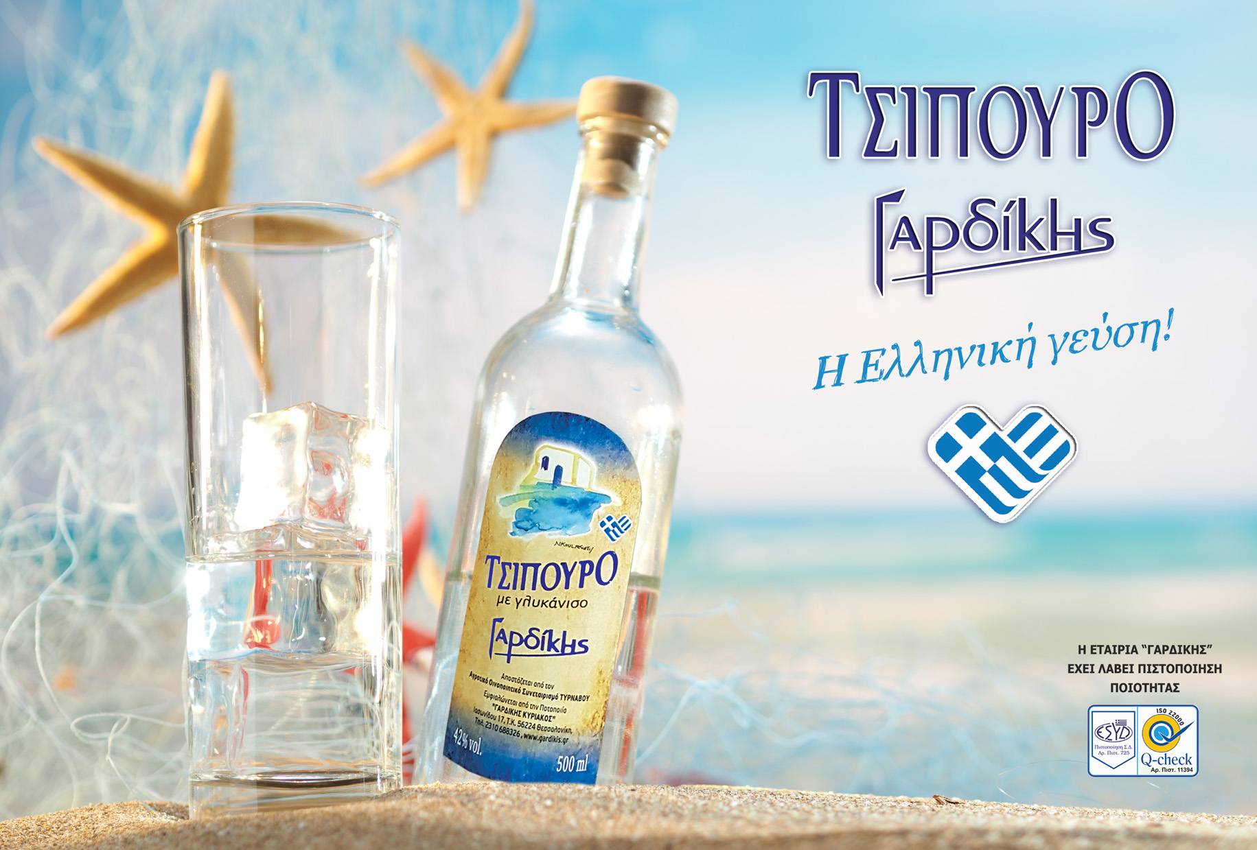 TSIPOURO-at-the-sea