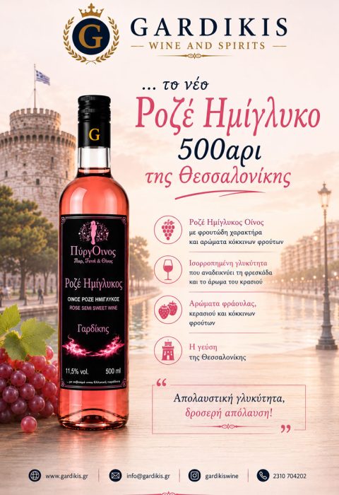Pirginos-Rose-500ml