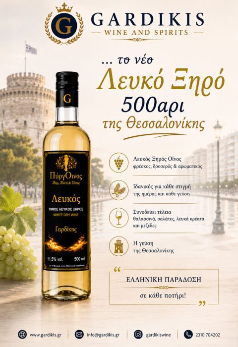 Pirginos-White-500ml